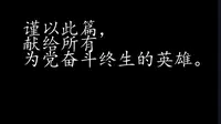 一腔青春血，振臂驱虎狼——思政课实践作业，关向应纪念馆之行