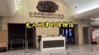王府井古人类文化遗址博物馆 无人问津的博物馆