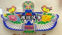 世界风筝发源地山东潍坊，参观潍坊世界风筝博物馆，精美绝伦