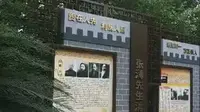 南充市张澜纪念馆