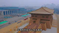 西安大明宫遗址公园打卡带讲解
