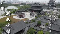 广州文化馆新馆记录体验~