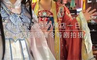 一定要和汉服姐妹去一次横店影视城啊！！！