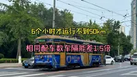 【大连有轨电车】不到50公里路程却需要6个小时跑完 相同配车数车隔能差出1.5倍 影响201路运行的因素还有哪些呢