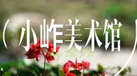 #泉州小岞美术馆 没想到在海边小镇上的美术馆竟然这么好看！！今天又是好开心的一天！