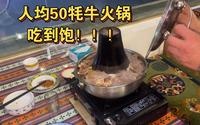 九寨沟的火锅是景区美食天花板！！！