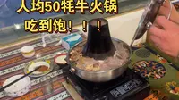 九寨沟的火锅是景区美食天花板！！！