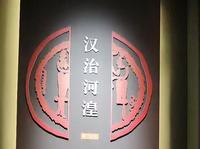 【2024】青海省博物馆（青海·西宁）【云游直播回放】-溜达搬运