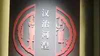 【2024】青海省博物馆（青海·西宁）【云游直播回放】-溜达搬运