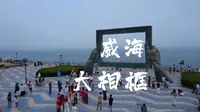 威海大相框