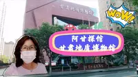 兰州宝藏博物馆之甘肃地质博物馆，除了各种矿石、宝石，还有恐龙化石，带娃涨知识！