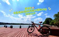 山东潍坊白浪绿洲湿地公园の骑行vlog