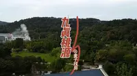 航拍！武汉九真桃源：小众溜娃好去处，值得带小朋友玩一下