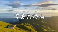 应该是武功山最轻松路线 两小时上金顶