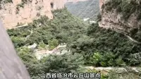 山西省临汾市云丘山景点介绍，云丘山景点攻略