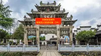 安徽省宣城市绩溪龙川旅游攻略