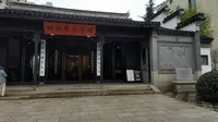 顾毓琇纪念馆介绍