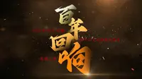 孙中山 大元帅府纪念馆 百年回响