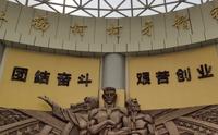 【情系阿克苏】阿克苏地区柯柯牙绿化工程纪念馆