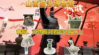山西省临汾一级博物馆，“地上文物看山西” 去了临汾博物馆才体会到这句话的含金量，馆里的青铜器件件精美，还量大，看不完根本看不完。2025年10月8日。