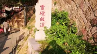 福建省福州市连江县定海古城的云磴故道