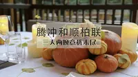 【腾冲和顺柏联】如果你也想去腾冲，就进来看看这家酒店吧