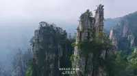 张家界御笔峰 此景只应天上有
