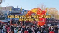 太惊险司徒小镇过山车开放第二天就故障游客高空倒挂3分钟#太原 #山西 #司徒小镇 #晋城 #过山车