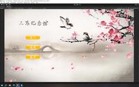 unity3d三苏纪念馆漫游交互系统