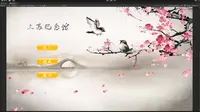 unity3d三苏纪念馆漫游交互系统