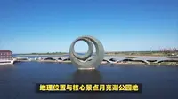 月亮湖公园旅游攻略：营口的自然与休闲乐园