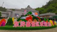 东浒寨风景区门票特价票优惠团购票游玩攻略免票政策营业时间九江旅游