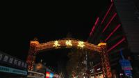 即便是冬天，威海东城路夜市也着实太冷清了