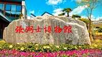 梅州大埔探秘之旅｜华人首富"张弼士"的故居及博物馆