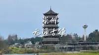 100块钱成都崇州元通古镇一日游，攻略在最后。
