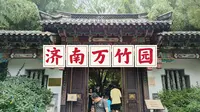 济南万竹园，始建于元朝的古典园林，山东督军张怀芝花费十年打造