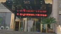 咸宁瑶池温泉