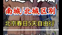北京八达岭长城游玩攻略