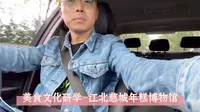 美食文化研学-江北慈城年糕博物馆