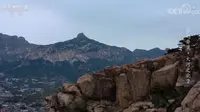 大河之北——燕赵脊梁之碣石山