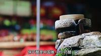 【保宁醋】千年保宁醋，滴滴阆中情