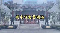 北京怀柔红星二锅头博物馆攻略 有门票成人免费送酒