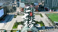 二七纪念塔，既是灯塔也是丰碑。