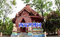 西安世博园，陕西西安一个免费看风景的好景区，大杨旅游实拍讲解