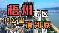 探访岭南文化粤语发源地梧州市 这里曾经是广西第一大城市