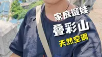 宝妈带娃逛叠彩山别瞎走，桂林本地人分享省心路线