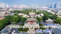 游定州府署