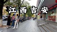 逛江西省吉安市青原区 文天祥老家 分享实时感受