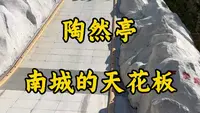 陶然亭是北京南城生活气息最浓的地界儿