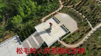 红军长征第一村-长汀中复村斗笠人家宣传片